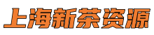 上海新茶资源-上海品茶网,爱上海,魔都新茶工作室