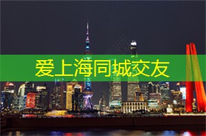 上海新茶网：必去的上海夜景赏析地，璀璨灯光下感受城市的魅力！