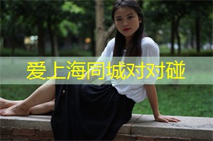 爱上海同城论坛：点击率狂飙！上海最火工作室排行榜！